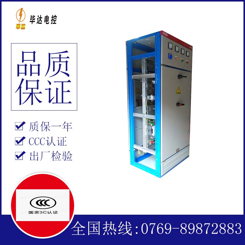 大城GGD固定式开关柜