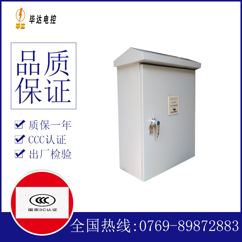 大城排污泵控制箱